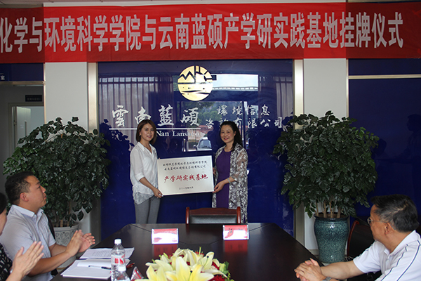 产学研实践基地授牌11.jpg