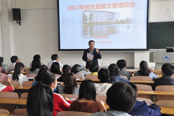 6.28 2017年招生迎新大使培训 - 副本.JPG