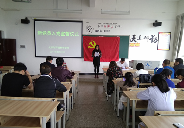 化环学院新接收预备党员代表作表态发言 (1).jpg