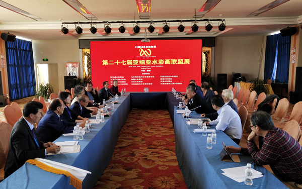 8 亚细亚水彩画联盟学术研讨会s.jpg
