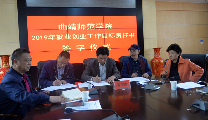 2李永勤与学院负责人代表签订2019年就业创业工作目标责任书s.jpg